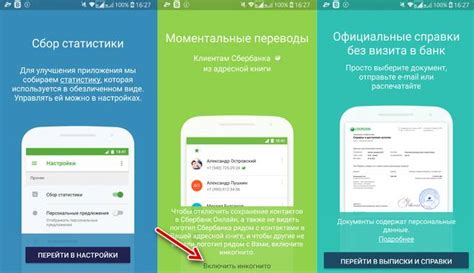 Регистрация и авторизация на платформе самообслуживания Сбербанк