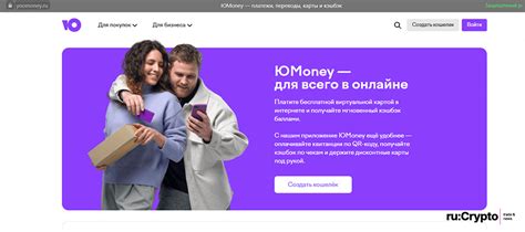 Регистрация и аутентификация в системе ЮМани