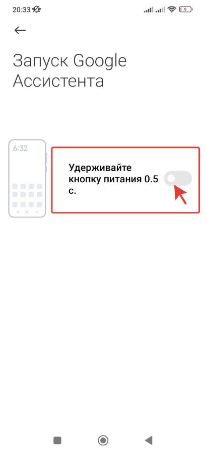 Регистрация и настройка Алисы в качестве персонального ассистента на телефоне