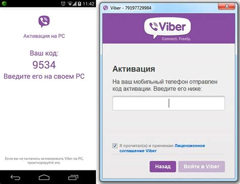 Регистрация и подключение аккаунта Viber