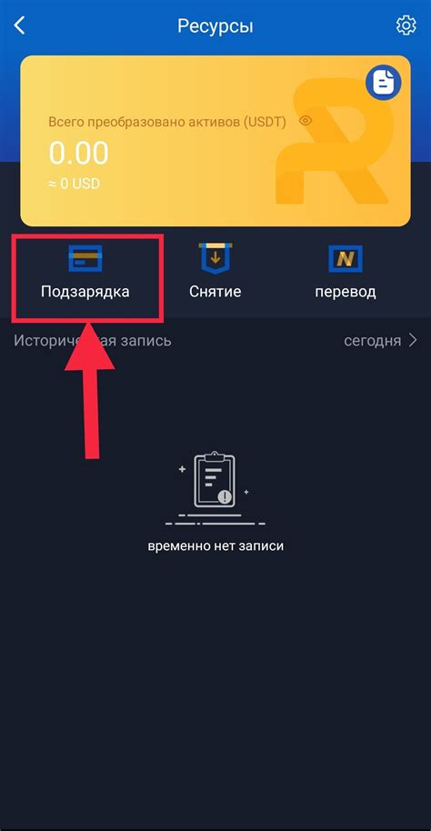 Регистрация и подключение карты