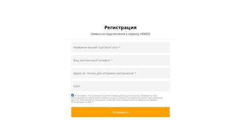 Регистрация и подключение к сервису Directum на мобильном устройстве