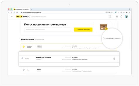 Регистрация и проверка информации о посылке: основной этап обработки