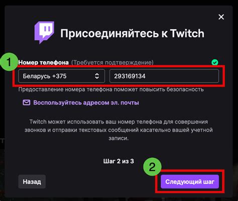 Регистрация на платформе Твич для получения токена