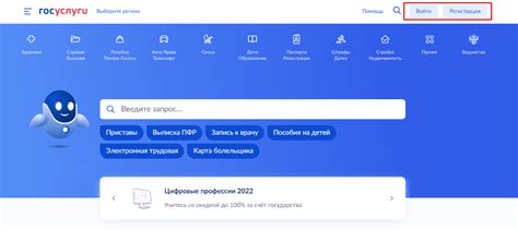Регистрация на портале государственных услуг: простой и удобный доступ к необходимой информации