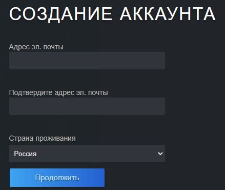 Регистрация учетной записи Steam