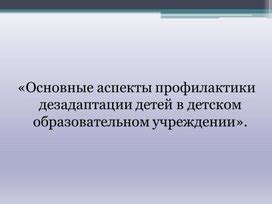 Регистрация 2-х квартир в одном учреждении: основные аспекты и процесс