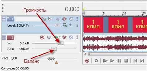 Регулировка уровня звука в каждом канале