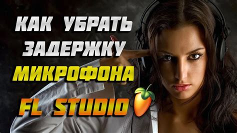 Регулировка уровня звука на фортепиано в FL Studio 20