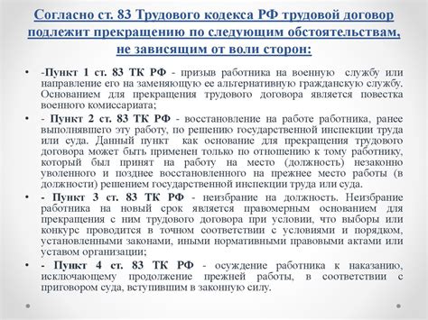 Регулирующие документы в отношении прекращения электропоставки по причине неплатежей