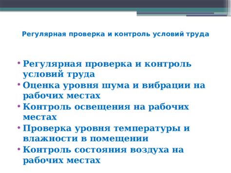 Регулярная проверка состояния кессона: обеспечение надежности и безопасности