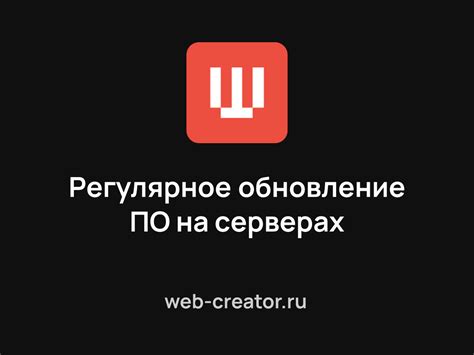 Регулярное обновление ПО: доступ к последним функциям