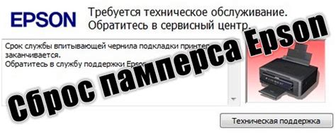 Регулярное обслуживание для продления срока службы принтера