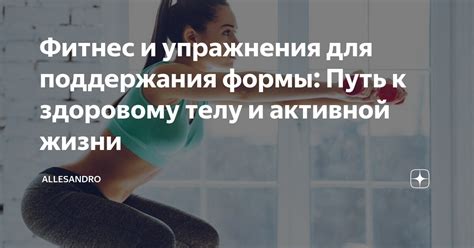 Регулярные упражнения для поддержания формы в холодную погоду