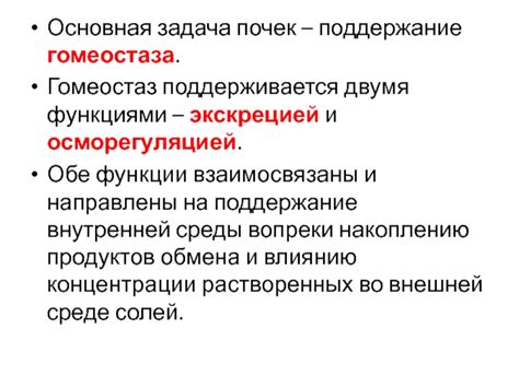 Регуляция внутреннего давления: поддержание гомеостаза внутри клеток растений