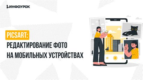 Редактирование или снятие защиты на старых мобильных устройствах