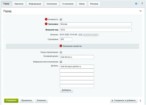 Редактирование имеющихся контактов