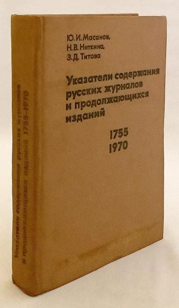 Редактор исторических изданий и журналов