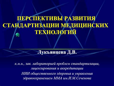 Редукция вероятности развития медицинских проблем