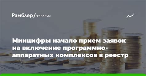 Реестр "Открытые финансы"