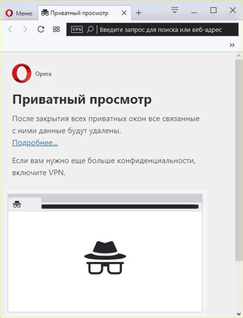 Режим анонимности в Интернет Эксплорер: поэтапный путь к конфиденциальности