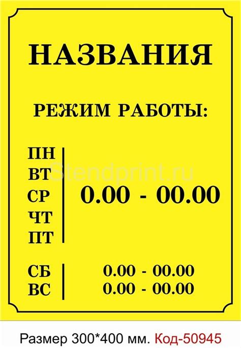 Режим работы банковских точек в воскресенье