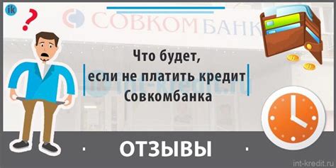 Режим работы филиала Совкомбанка в Туле