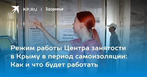 Режим работы центра занятости населения в столице Дагестана