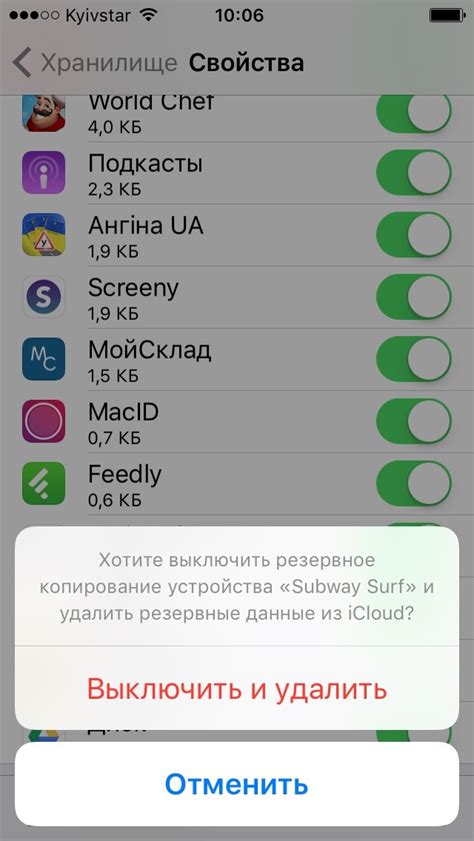 Резервная копия iCloud: восстановление удаленных сообщений на iPhone