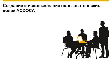 Результат: Удобство использования и расширение функционала устройств