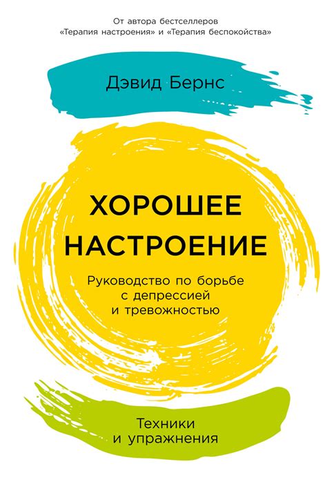 Результативность Адаптола в борьбе с депрессией и неврозом