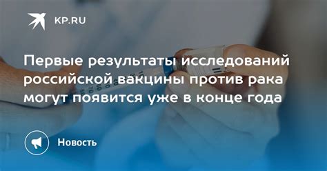 Результаты исследований: Ренгалин против общепринятых методов терапии