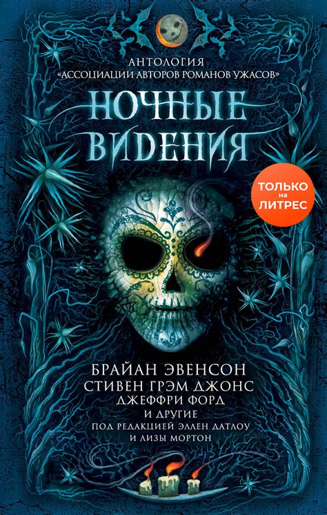 Результаты исследований: что сообщают нам наши ночные видения