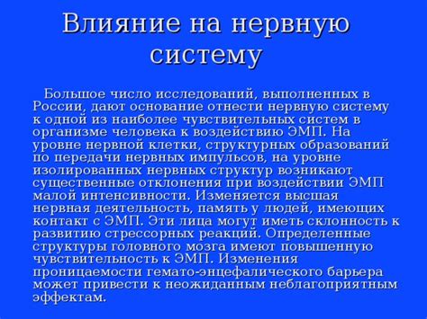 Результаты исследований о воздействии барсучьего расслоения на повышенную температуру