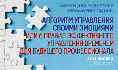 Результаты и преимущества осознанного управления своими эмоциями