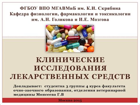 Результаты научных исследований: сомнения в эффективности лекарственного препарата