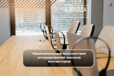 Результаты непродуктивно проведенного времени и нежелательные последствия для учебного процесса.