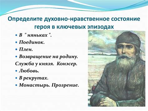 Результаты присутствия значимого князя в ключевых эпизодах исторического процесса