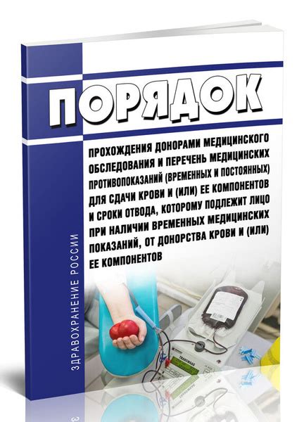 Результаты прохождения медицинского обследования в Твери