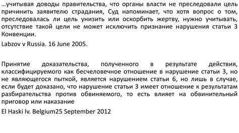 Результат обращения против неправомерного документа и возможные последствия