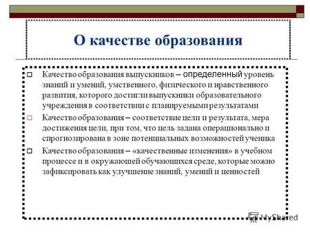 Рейтинг и отзывы выпускников о качестве образования