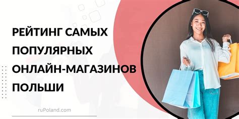 Рейтинг самых популярных интернет-магазинов Китая