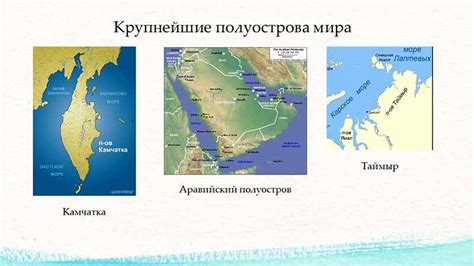 Реки и острова в окрестностях Берингового моря