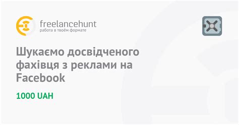 Рекомендации близких и знакомых лиц для успешного поиска опытного специалиста