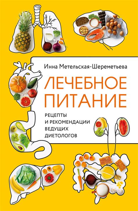 Рекомендации диетологов: здоровое питание после рвотного состояния