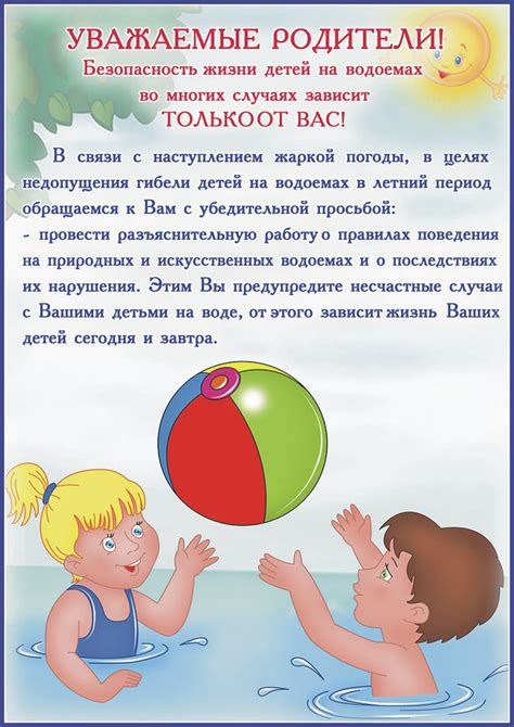 Рекомендации для безопасного отдыха в воде после появления ребенка в семье