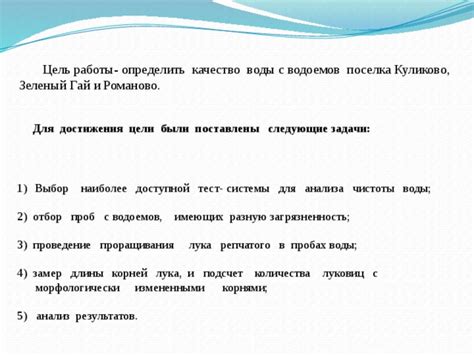 Рекомендации для достижения результатов с использованием воды и цитрусовых