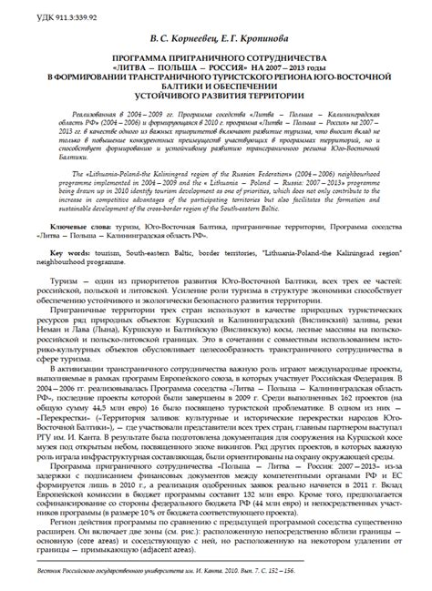 Рекомендации для сталкеров при обеспечении энергией в территории востановления