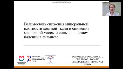 Рекомендации для успешной подготовки к исследованию плотности костной ткани в Мытищах