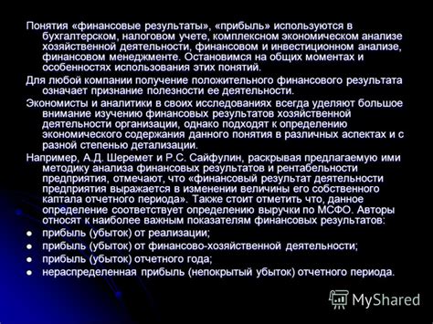 Рекомендации для эффективного применения МВЗ в учете и финансовом анализе